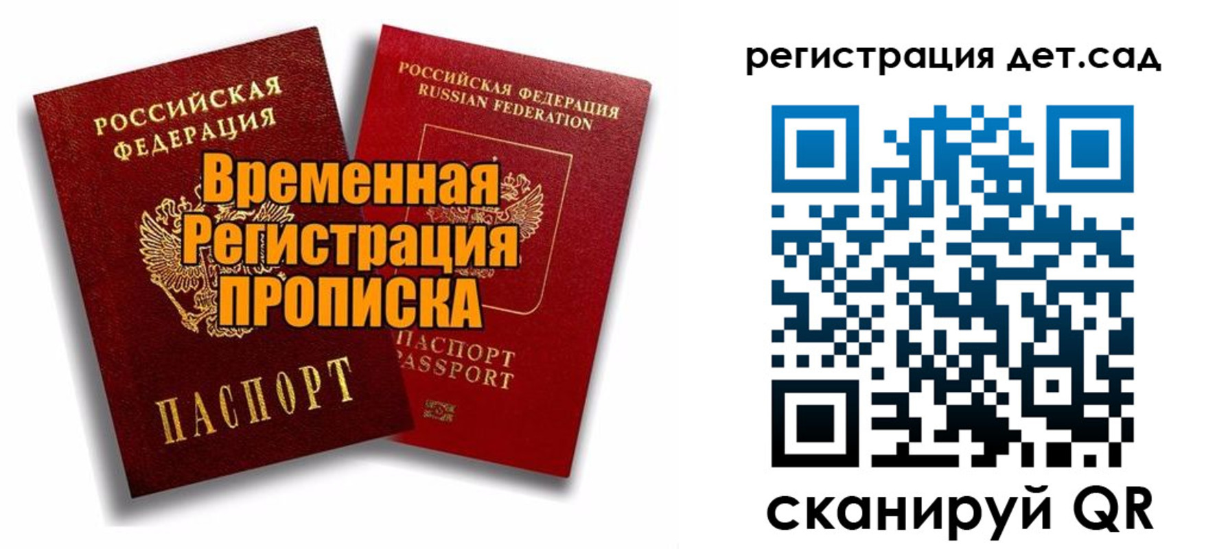 где прописаться в Заполярном