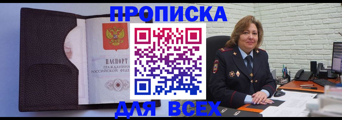 регистрация для школы в Заполярном