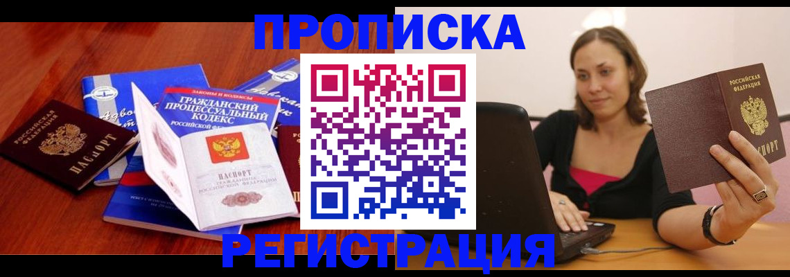 где прописаться в Заполярном
