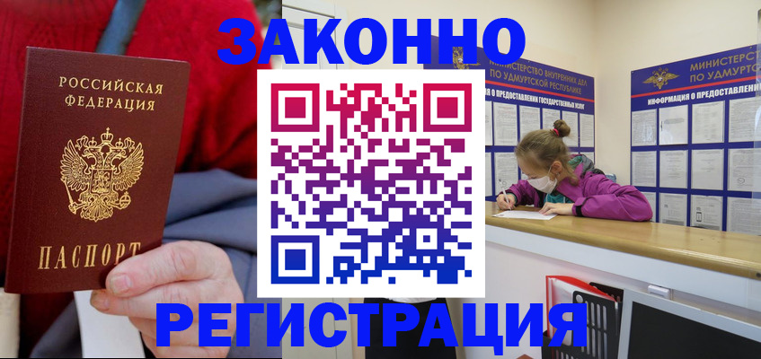 где прописаться в Заполярном