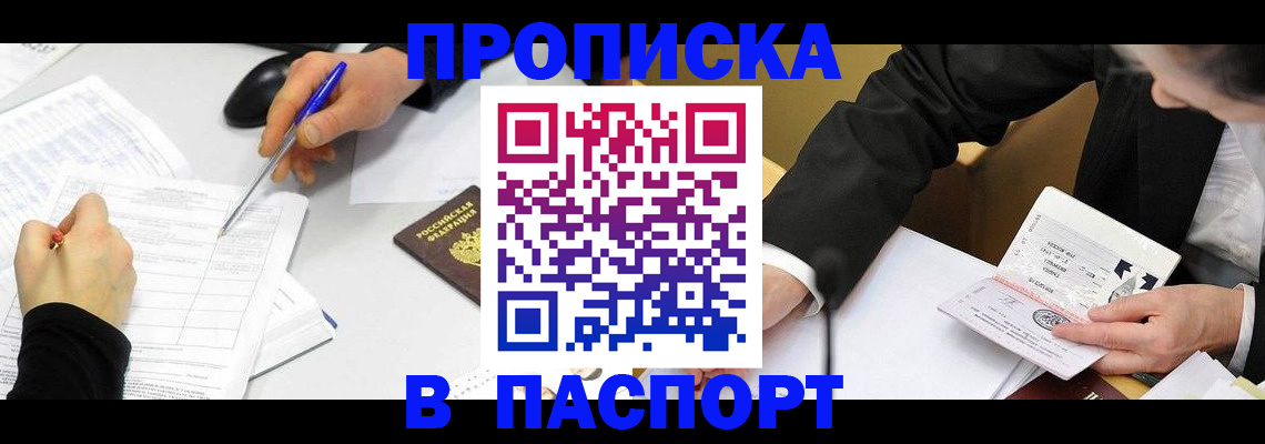 временная регистрация госуслуги в Заполярном